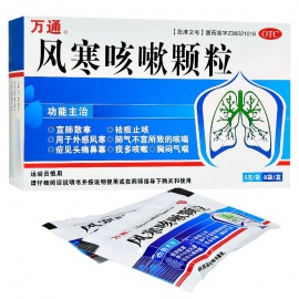 万通 风寒咳嗽颗粒